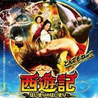 Une version du Voyage en Occident de Stephen Chow marrante