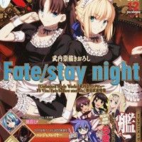 Couverture Saber et Rin en maid #FateStayNight