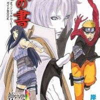 Cover bonus pour les spectateurs du dernier film #Naruto! Une idée à reprendre en France. #MasashiKishimoto