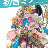 Couverture Miku Hatsune en porte-jarretelle