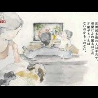 Un clip japonais à l'aquarelle