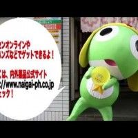 Le sergent Keroro s'occupe des bains publics