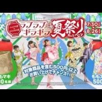 Publicité japonaise fun pour Family Mart