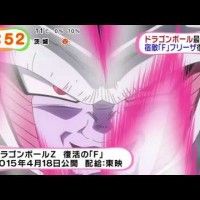 Extrait du prochain film de DragonBallZ #dbz. Sangoku se battra contre Freezer.