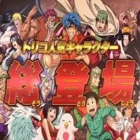 Toriko su 3DS.  Très populaire  au Japon. La série peine encore à trouver son public en France.