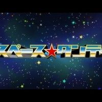 2 minutes de Space Dandy