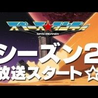 Trailer Seconde saison de Space Dandy