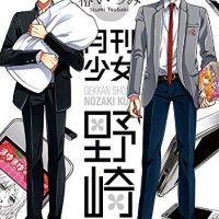 Couverture du tome 6 du manga Gekkan Shoujo Nozaki-kun