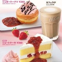 Friandises au #Mcdo  au japon. Alors vous prendriez quoi?