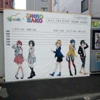 Les filles dans la série animée Shirobako mesurent moins de 160 cm