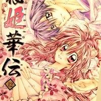 Illustration Sakura par la #Mangaka #ArinaTanemura