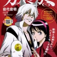 Série Kagamigami dans le weekly shonen jump par #ToshiakiIwashiro, l'auteur de #Psyren