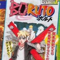 #Naruto avait une coupe hérissée. Boruto a une coupe de poulpe. Nous sommes curieux de savoir si ce manga aiguise votre curiosité. twitte... [lire la suite]