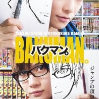 Affiche du #Film #Bakuman #Cinéma