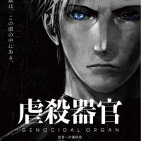 Affiche Genocidal Organ Project Itoh