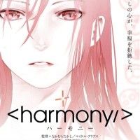 Affiche Harmony Project Itoh Studio 4°C #Anime