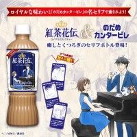 Du café au lait Nodame No Cantabile