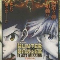 Le #Film #Animation #HunterXHunter The Last Mission daté pour décembre 2013 #Kana #Cinéma