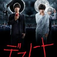 Le drama #DeathNote en simulcast sur #Crunchyroll dès le 9 juillet pour les abonnés Premium, puis accessible gratuitement une semaine plus... [lire la suite]