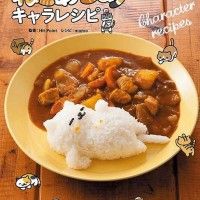 #Livre de cuisine japonaise avec des #Chats kawaii Curry