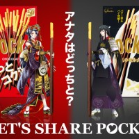 #Pocky day