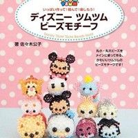 Livre japonais pour fabriquer des #TsumTsum disney avec des perles #Goodie