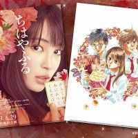 Pochette clearfile #Chihayafuru karuta