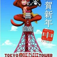 Luffy #OnePiece Tokyo Tower Année du singe