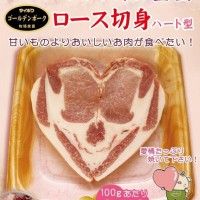 #Insolite japon #SaintValentin viande en coeur