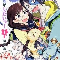 manga zombie ga shita par Megumu Matsumaya