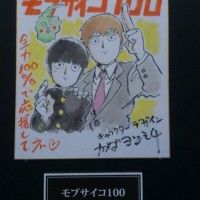 #Dessin sur #Shikishi #Mobpsycho100