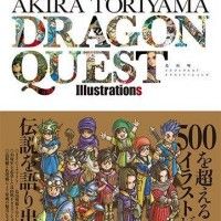 #AkiraToriyama #DragonQuest Illustrations #JeuVidéo
