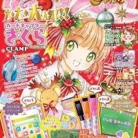 #CardCaptorSakura en couverture du #Magazine japonais #Nakayoshi #Clamp #Animation #Manga