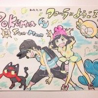 #Pokemon Sun Moon #Dessin Shigeru Ohmori #JeuVidéo