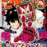 デモンズプラン en couverture du weekly shonen jump