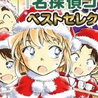 #DétectiveConan #Noël #Fête #Manga