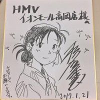 #Dessin sur #Shikishi #DansUnRecoinDeCeMonde par #HidenoriMatsubara #CharaDesigner #Animation #DessinSurShikishi #CharacterDesigner #FumiyoK... [lire la suite]