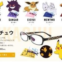 Lunette #Pokemon à 39$