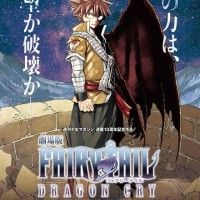 #FairyTail Dragon Cry