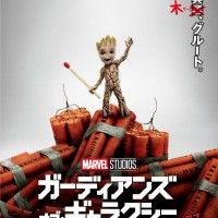 Baby #Groot star de l'affiche japonaise #LesGardiensDeLaGalaxie 2