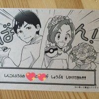 Un couple de japonais ont envoyé des faire-parts de mariage au look Pokemon. Ils sont très fan!
