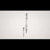 Clip hommage de RADWIMPS sur les meilleurs mangas de la Shueisha. Alors vous en pensez quoi?