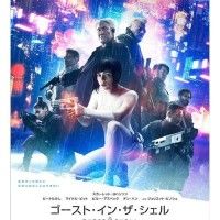 Affiche japonaise de #GhostInTheShell le #Film #Cinéma