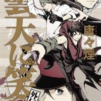 Le #Manga #DontenNiWarauGaiden adapté en animé