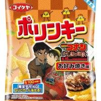 Des chips #ConanLeDétective goût #Okonomiyaki #JapanFoods
