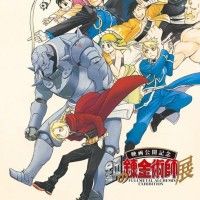 Une future #Exposition #FullmetalAlchemist aura lieu à Osaka et Tokyo au #Japon #HiromuArakawa