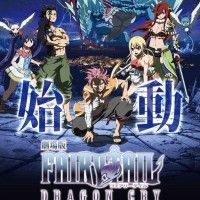 film #FairyTail Dragon Cry