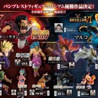 #Figurines BANPRESTO FIGURE COLOSSEUM #DragonBall #OnePiece pour mi-mai #Goodie