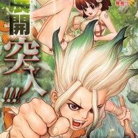 #DrStone #Mangaka #Boichi #RiichiroInagaki