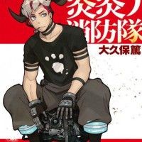 #Manga #FireForce volume 9 #AtsushiOkubo #EnnEnnNoShouboutai #Mangaka